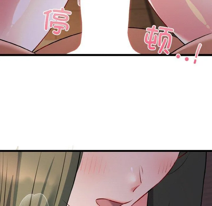 我的拉拉队宝贝 - 第44話 - page 36
