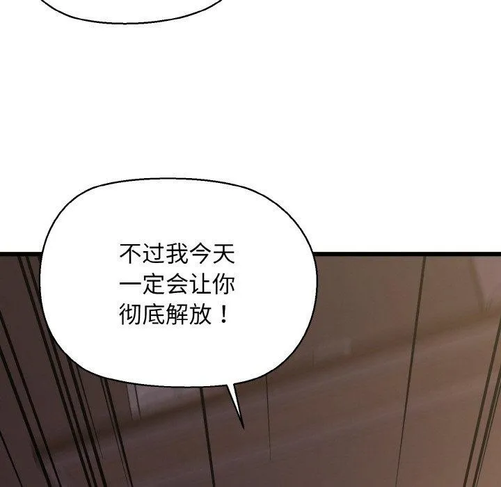 我的拉拉队宝贝 - 第44話 - page 38