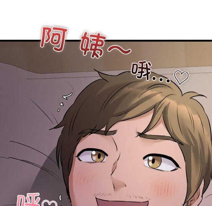 我的拉拉队宝贝 - 第44話 - page 41