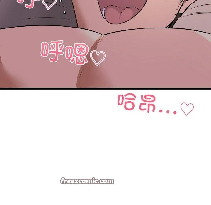 我的拉拉队宝贝 - 第44話 - page 42