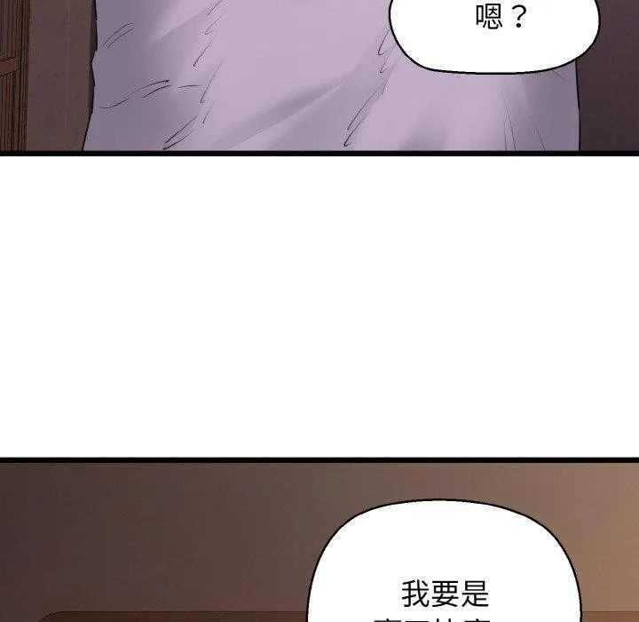 我的拉拉队宝贝 - 第44話 - page 44