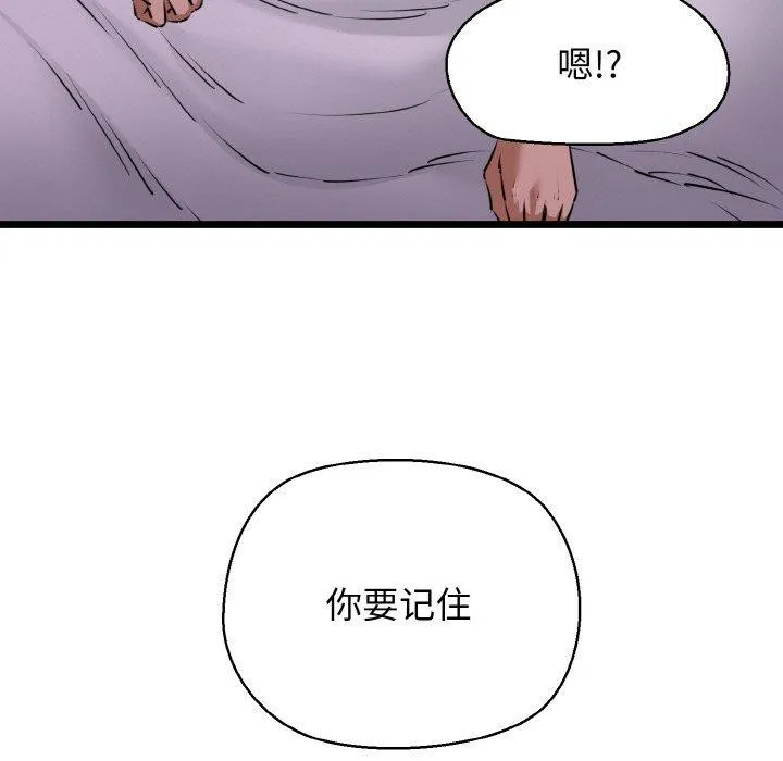 我的拉拉队宝贝 - 第44話 - page 46