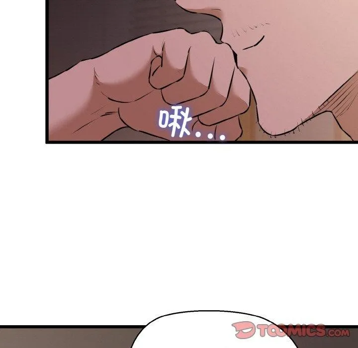 我的拉拉队宝贝 - 第44話 - page 48