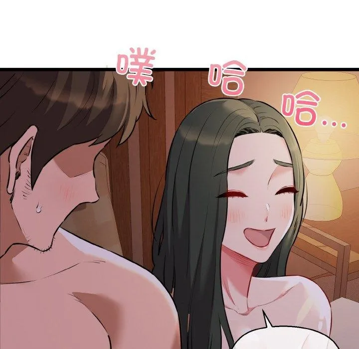 我的拉拉队宝贝 - 第44話 - page 51