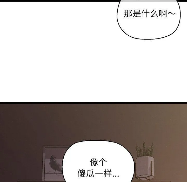 我的拉拉队宝贝 - 第44話 - page 52