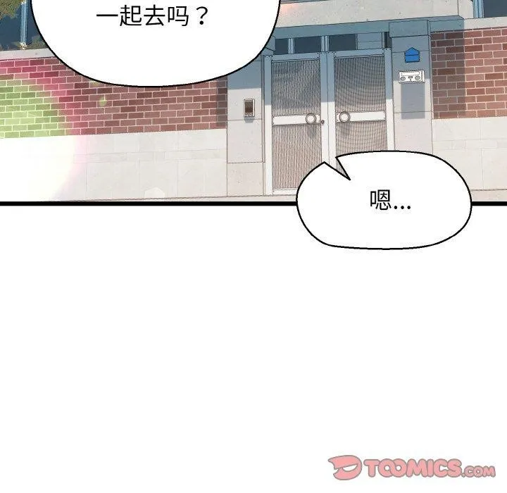 我的拉拉队宝贝 - 第44話 - page 57