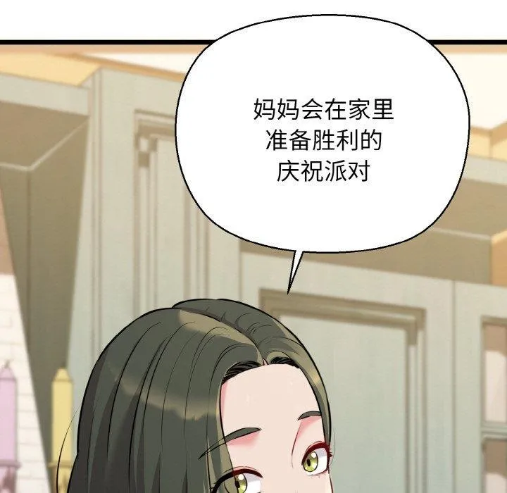 我的拉拉队宝贝 - 第44話 - page 58
