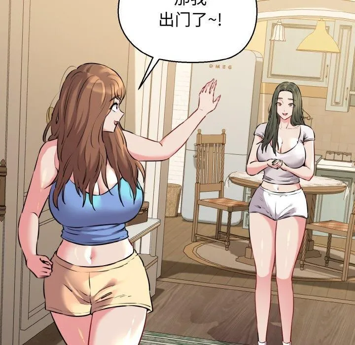 我的拉拉队宝贝 - 第44話 - page 81