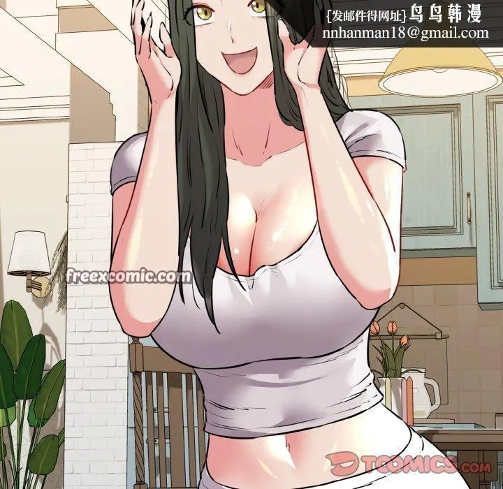 我的拉拉队宝贝 - 第44話 - page 84