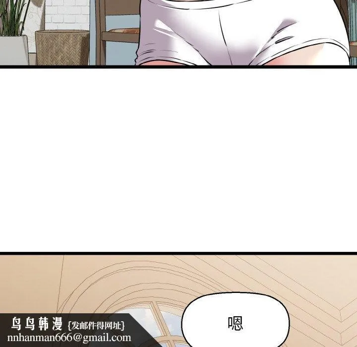 我的拉拉队宝贝 - 第44話 - page 85