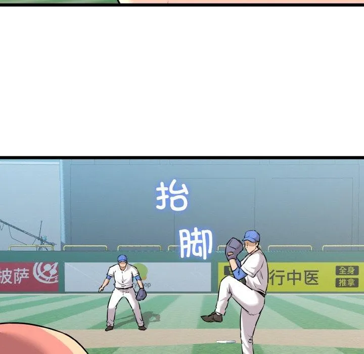 我的拉拉队宝贝 - 第44話 - page 99