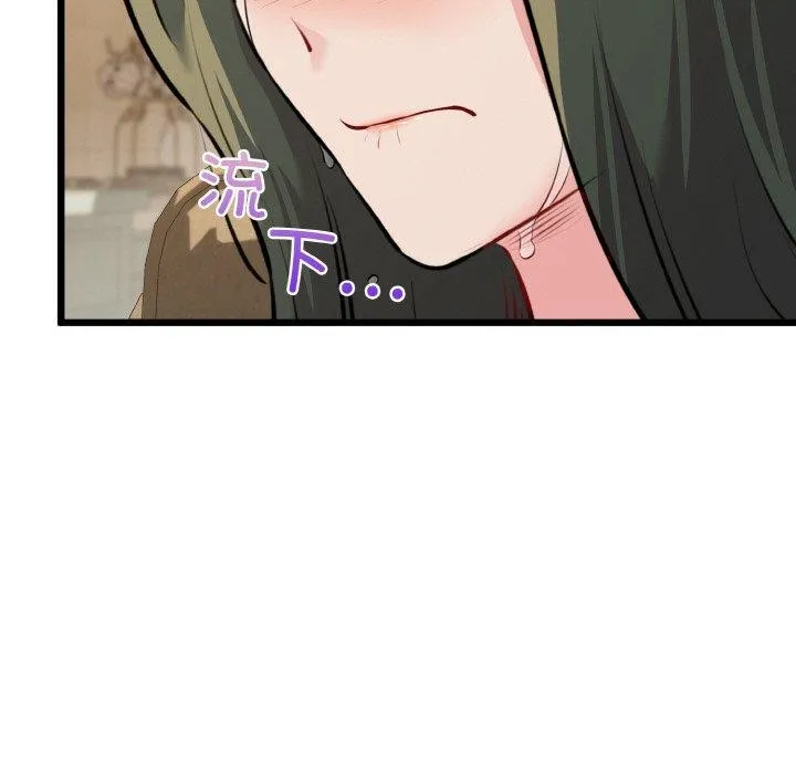 我的拉拉队宝贝 - 第44話 - page 128