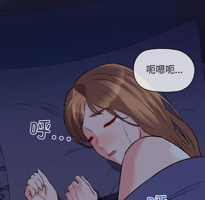 我的拉拉队宝贝 - 第44話 - page 148