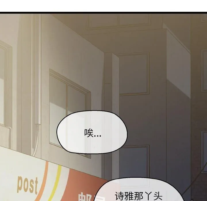 我的拉拉队宝贝 - 第44話 - page 150