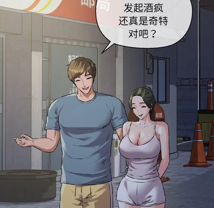 我的拉拉队宝贝 - 第44話 - page 151