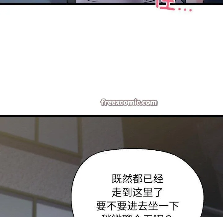 我的拉拉队宝贝 - 第44話 - page 154
