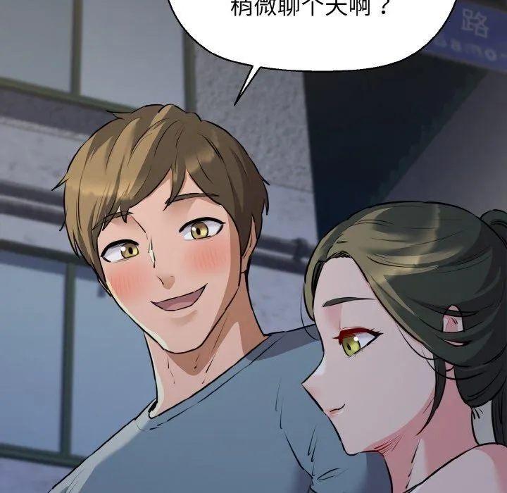 我的拉拉队宝贝 - 第44話 - page 155
