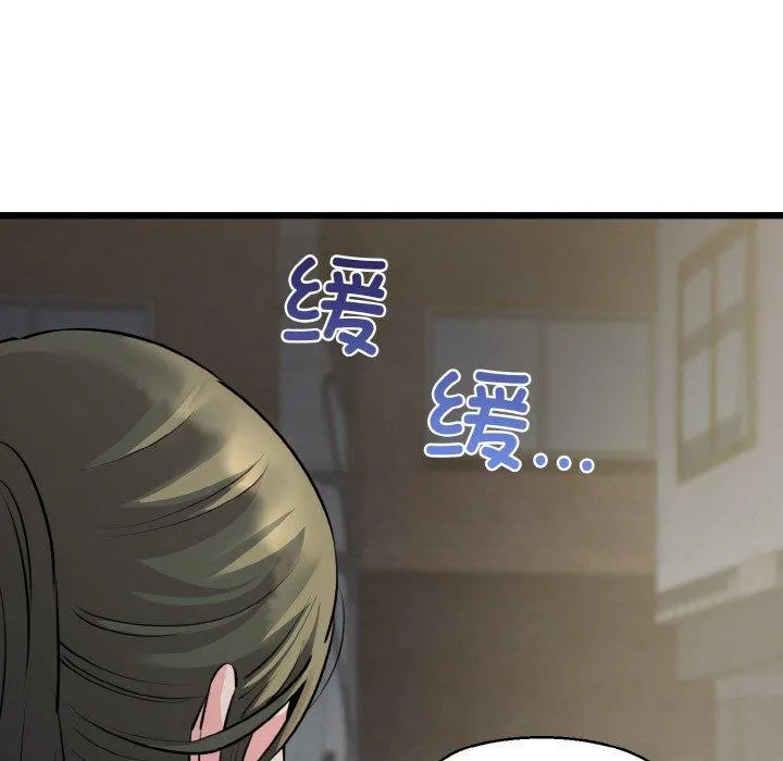 我的拉拉队宝贝 - 第44話 - page 161