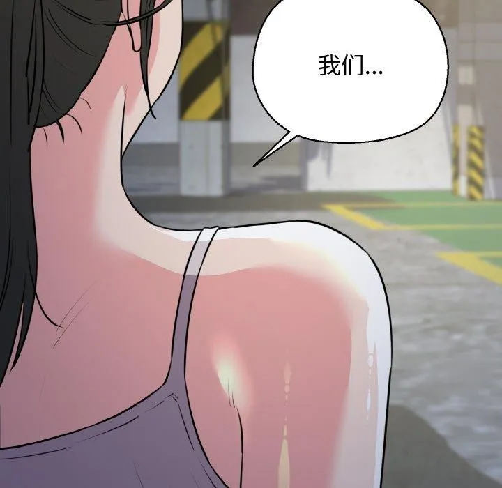 我的拉拉队宝贝 - 第44話 - page 162