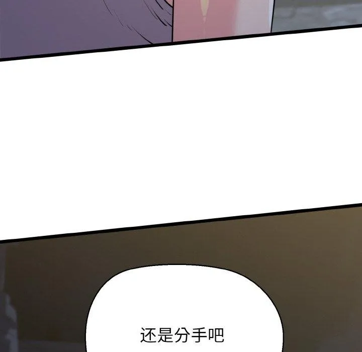我的拉拉队宝贝 - 第44話 - page 163