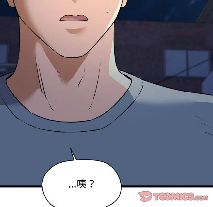 我的拉拉队宝贝 - 第44話 - page 165