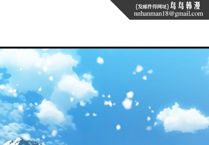 我的拉拉队宝贝 - 第50話 - page 1