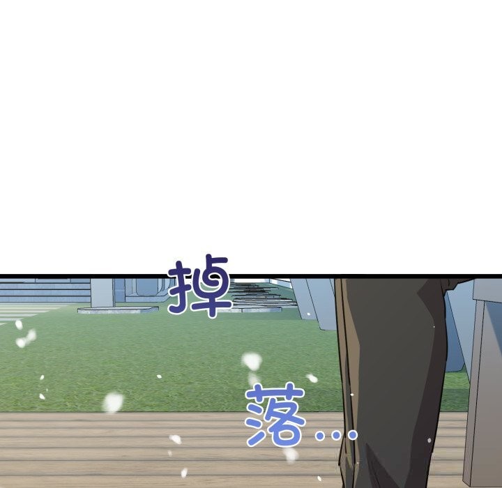 我的拉拉队宝贝 - 第50話 - page 8