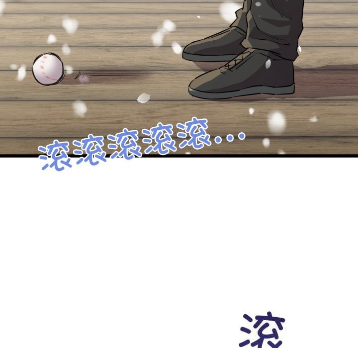 我的拉拉队宝贝 - 第50話 - page 9