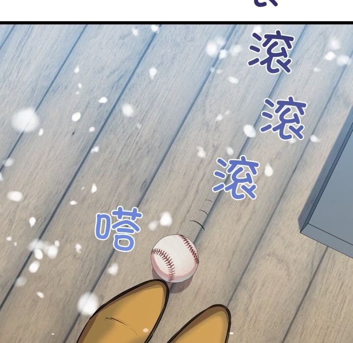 我的拉拉队宝贝 - 第50話 - page 10