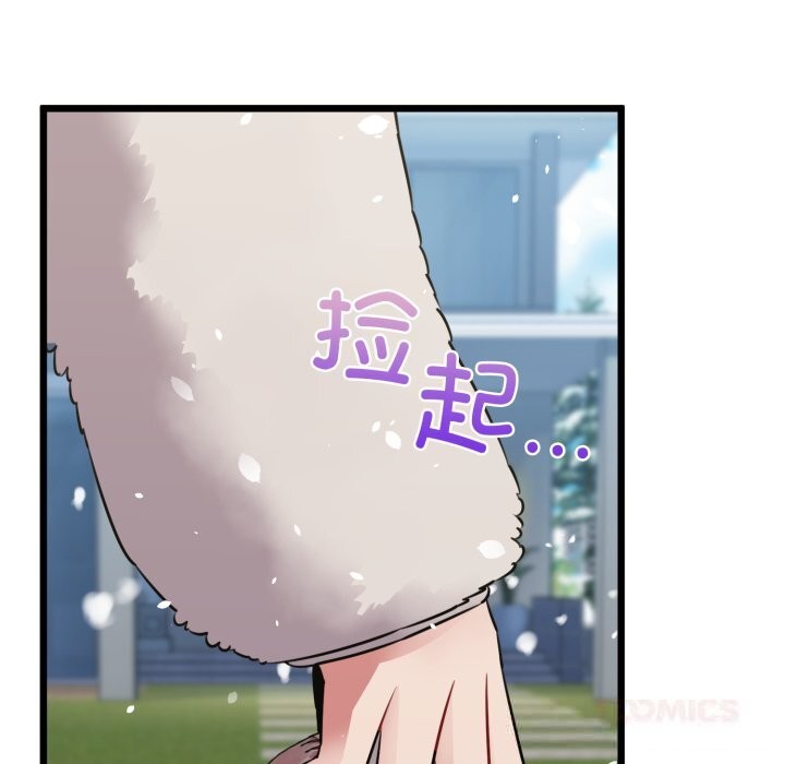 我的拉拉队宝贝 - 第50話 - page 12