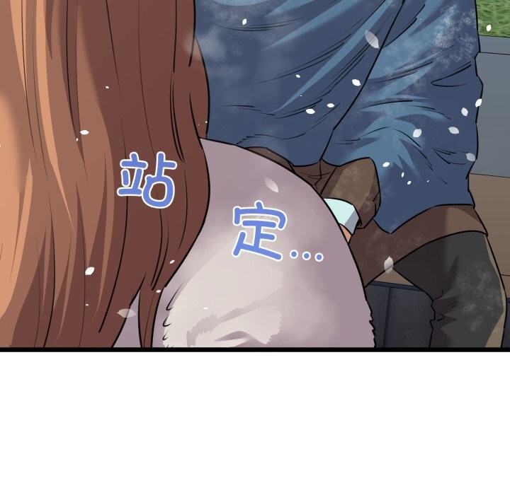 我的拉拉队宝贝 - 第50話 - page 16