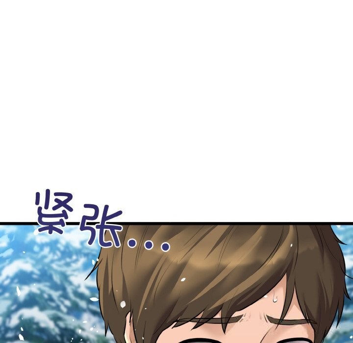 我的拉拉队宝贝 - 第50話 - page 24