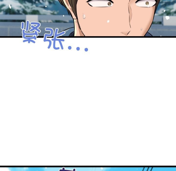 我的拉拉队宝贝 - 第50話 - page 25