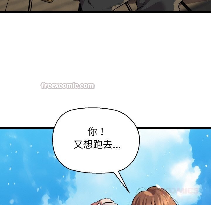 我的拉拉队宝贝 - 第50話 - page 28