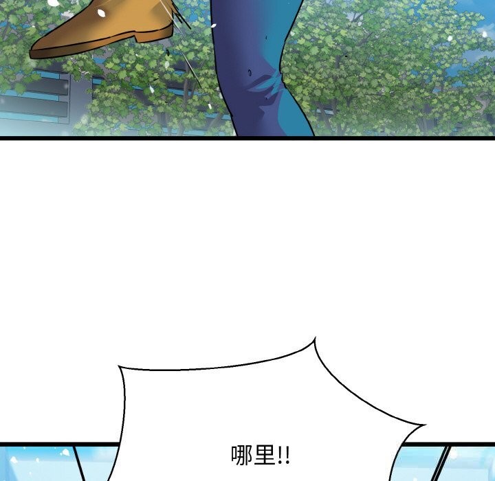 我的拉拉队宝贝 - 第50話 - page 30