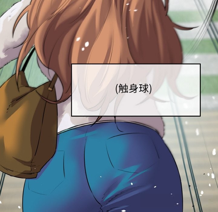 我的拉拉队宝贝 - 第50話 - page 33