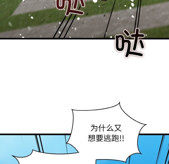 我的拉拉队宝贝 - 第50話 - page 39