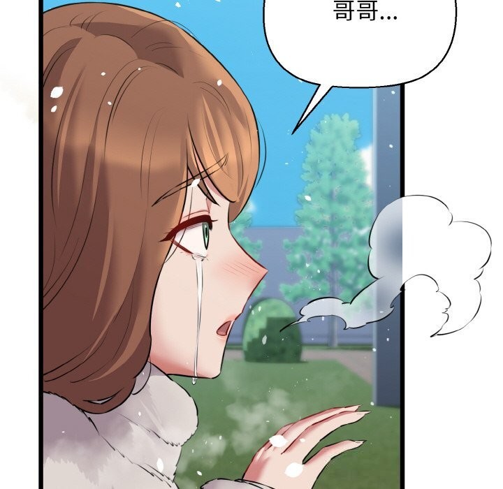 我的拉拉队宝贝 - 第50話 - page 65