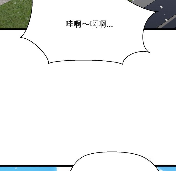 我的拉拉队宝贝 - 第50話 - page 72