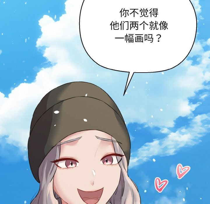 我的拉拉队宝贝 - 第50話 - page 73