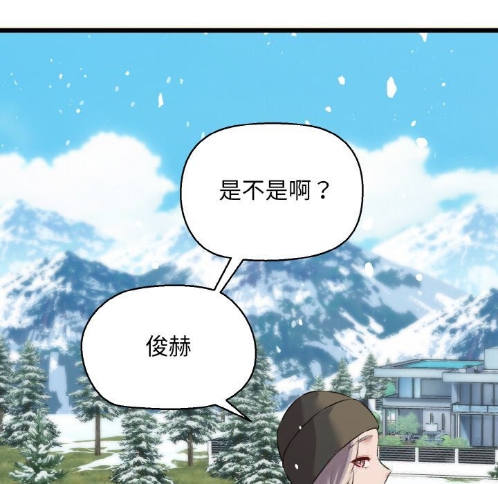我的拉拉队宝贝 - 第50話 - page 75