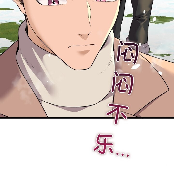 我的拉拉队宝贝 - 第50話 - page 77
