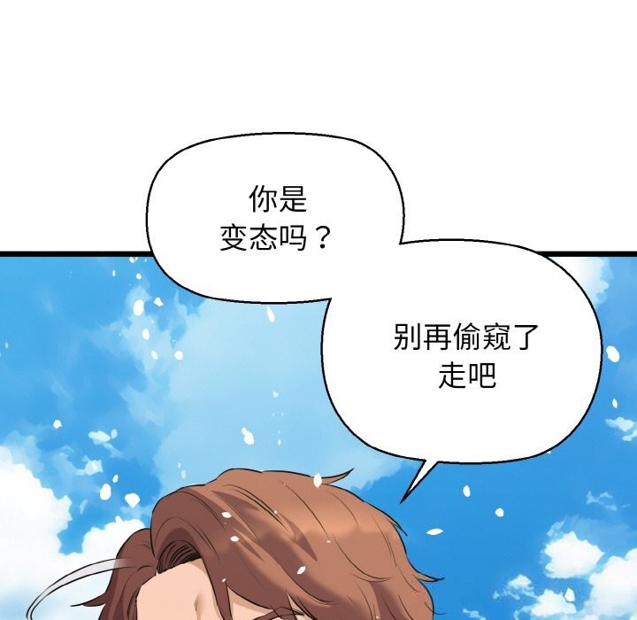 我的拉拉队宝贝 - 第50話 - page 78