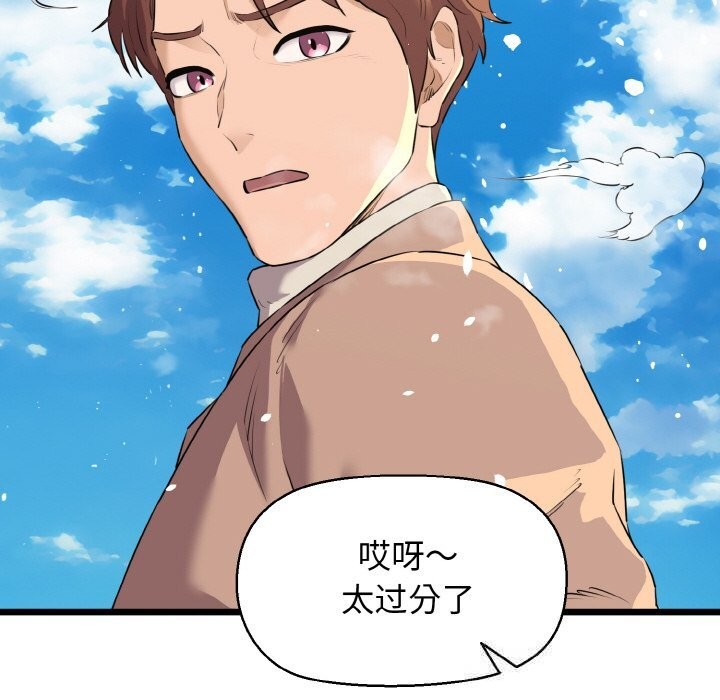 我的拉拉队宝贝 - 第50話 - page 79