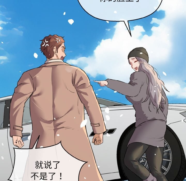 我的拉拉队宝贝 - 第50話 - page 85