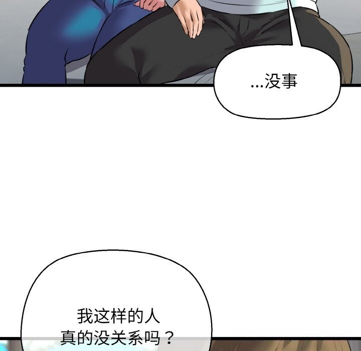 我的拉拉队宝贝 - 第50話 - page 93