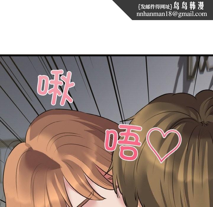 我的拉拉队宝贝 - 第50話 - page 95