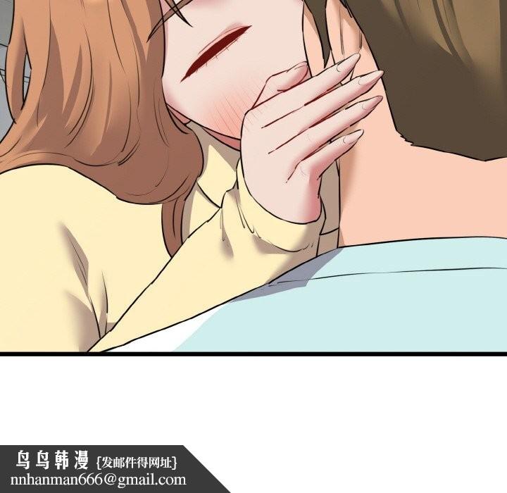 我的拉拉队宝贝 - 第50話 - page 96