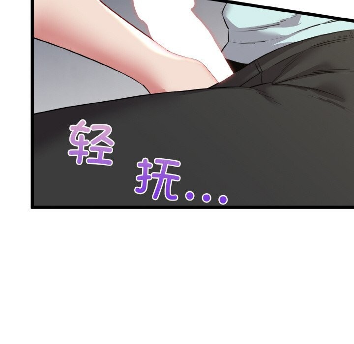 我的拉拉队宝贝 - 第50話 - page 105
