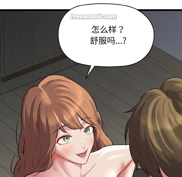 我的拉拉队宝贝 - 第50話 - page 112